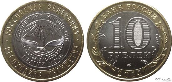 Республика Ингушетия - 10 рублей Россия 2014 г.в.