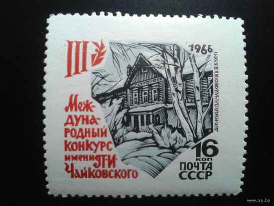 СССР 1966 конкурс имени Чайковского