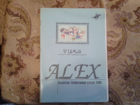 ALEX Казахстан Спец. каталог 2000