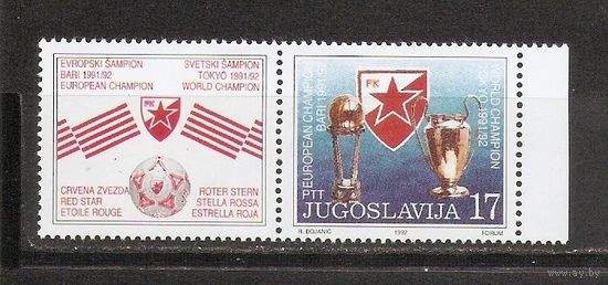 КГ Югославия 1992 Чемпионат по футболу