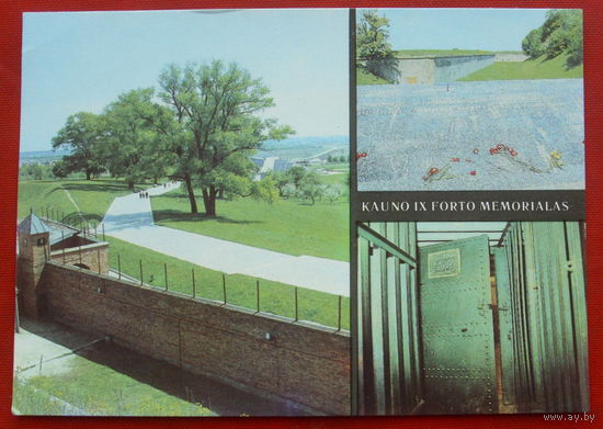 Мемориал форта в Каунасе. Чистая. 1986 года. 1276.