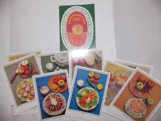 Набор открыток СССР Яблочный стол советы хозяйкам