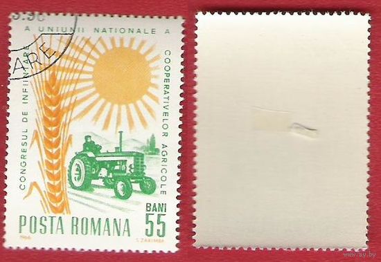 Румыния 1966 Конгресс союза фермеров