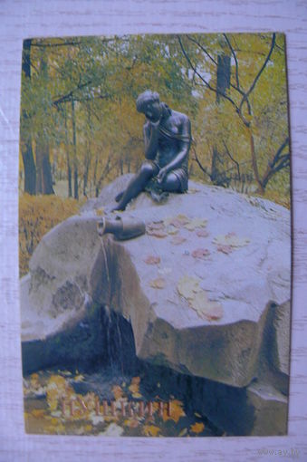 Календарик, 1989, Пушкин. Екатерининский парк.