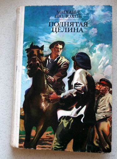 Зараз уж, видно, одинаково... Хучь сову об пенек, хучь пеньком сову, а все одно сове не воскресать...Михаил Щолохов Поднятая целина.