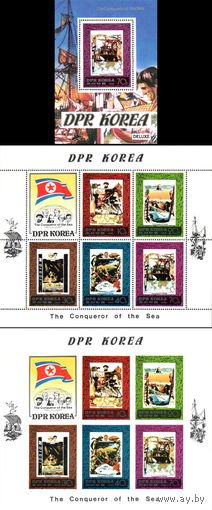 Покорители морей КНДР 1980 год  серия из 2-х малых листов и 1 блока
