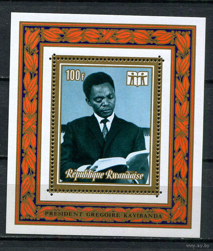 Руанда - 1973 - Портрет Грегуар Кайибанда - [Mi. bl. 31] - 1 блок. MNH.  (Лот 110CL)