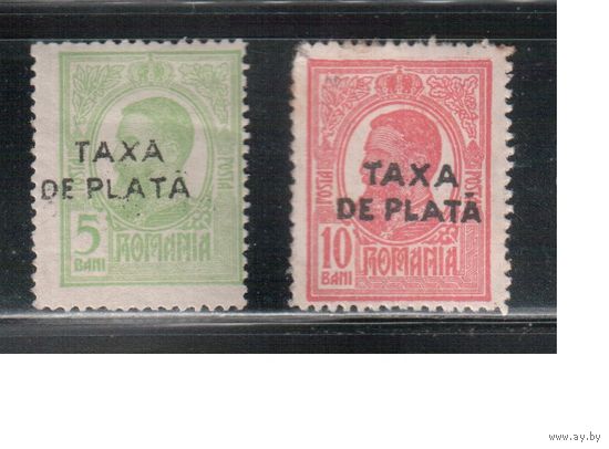 Румыния-1918(Мих.40-41)  * ,  Стандарт, Доплатные марки, Надп., Король(полная серия)