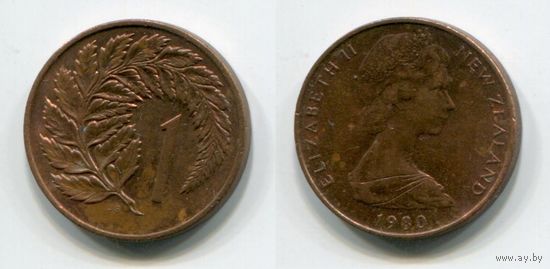 Новая Зеландия. 1 цент (1980)