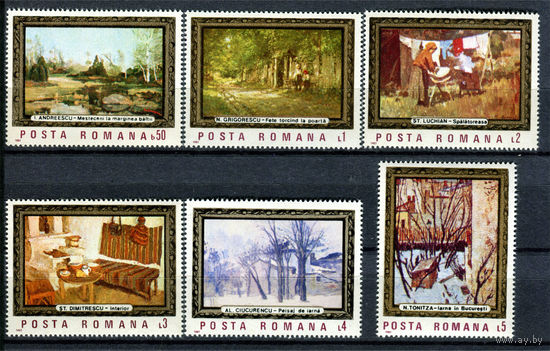 Румыния - 1987г. - Картины - полная серия, MNH, одна марка с дефектом клея [Mi 4332-4337] - 6 марок