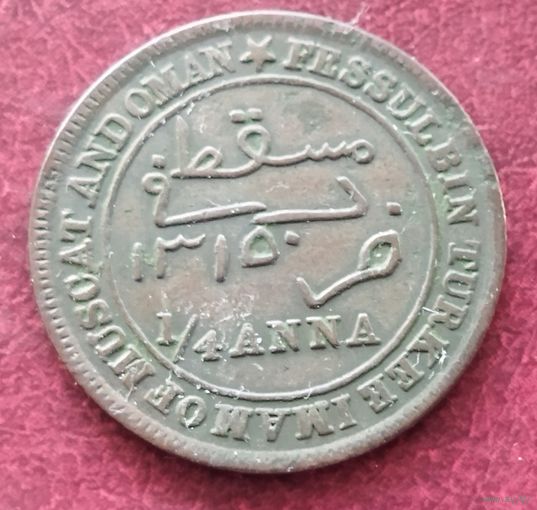 Оман 1,4 анна, 1315 (1898)