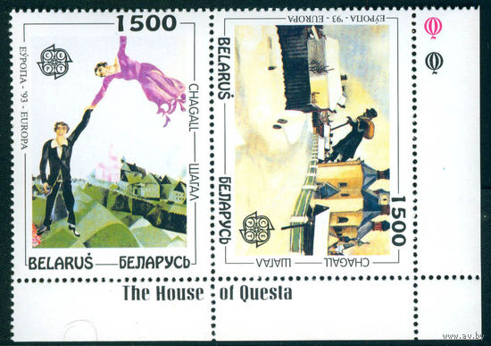 Беларусь 1993 Шагал Европа сц. 2м MNH **