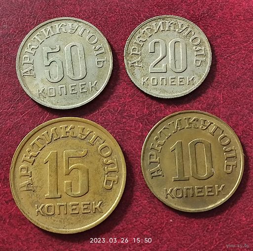 Остров Шпицберген Арктикуголь. Набор из 4-х монет,1946
