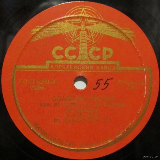 Ив Монтан - Опавшие листья / Зимний велодром (10'', 78 rpm)