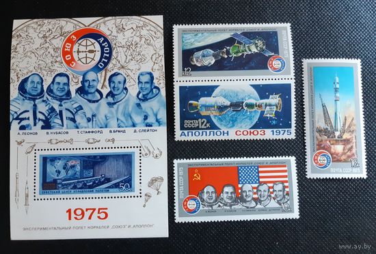 Блок-марка и марки (серия) Экспериментальный полёт кораблей "Союз" и "Аполлон" ** 1975 г.