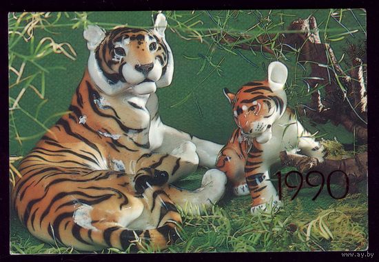1990 Керамические тигры
