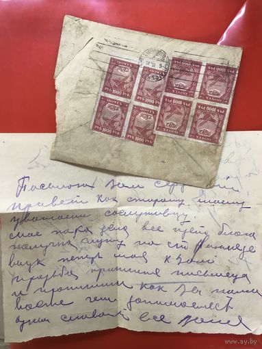 Конверт с письмом.Москва-Ружаны.1922г.