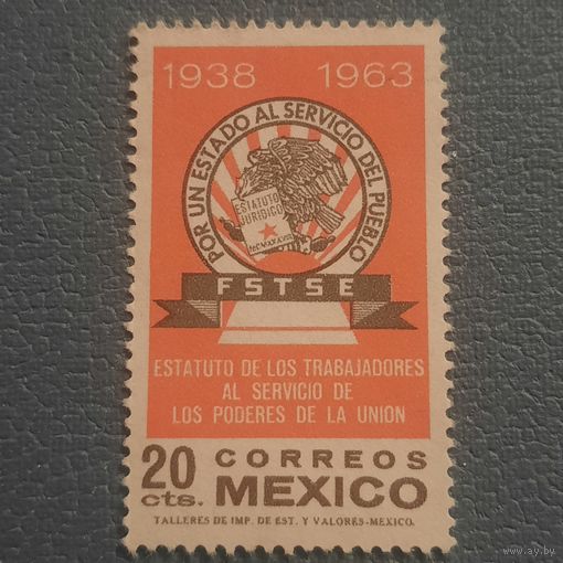 Мексика 1963. FSTSE. Герб. Полная серия