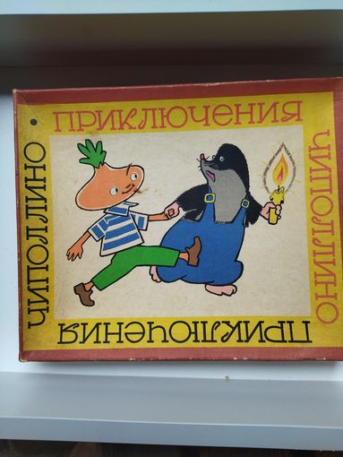 Настольная игра 1977 года "Приключения Чиполлино". Редкость!