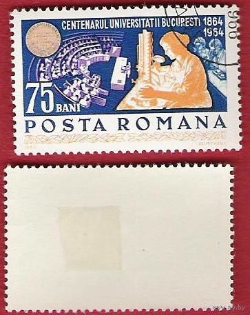 Румыния 1964 100-летие университета Бухареста