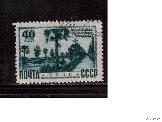 СССР-1949 (Заг.1262(2))   гаш., растр ВР,  Виды Кавказа и Крыма(Сочи)