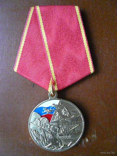 Медаль. Защитнику Отечества. 23 февраля. Армия, авиация, флот. Латунь.