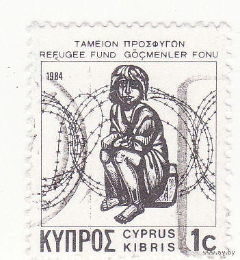 Обязательный Налоговый фонд для беженцев 1984 год