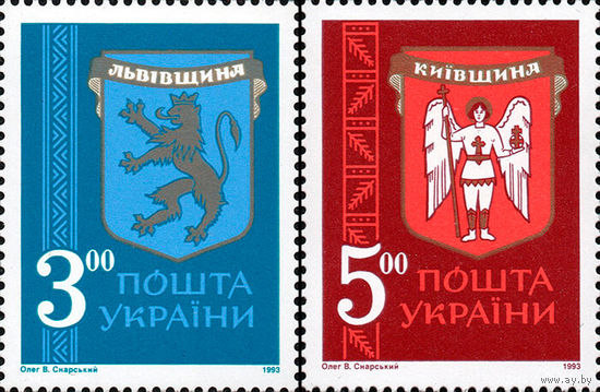 Гербы городов Украины 1993 год серия из 2-х марок