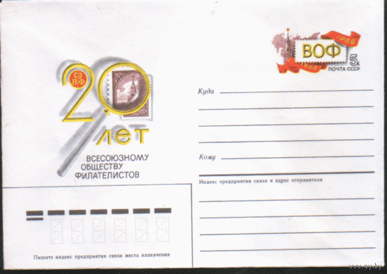 С. 114. ХМК с ОМ. 1986. 20-летие ВОФ.