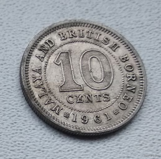 Малайя и Британское Борнео 10 центов, 1961 5-6-9