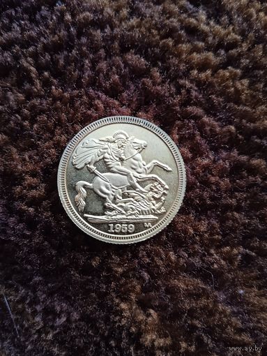Монета 1959 года