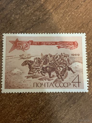СССР 1969. 50 лет первой конной. Полная серия