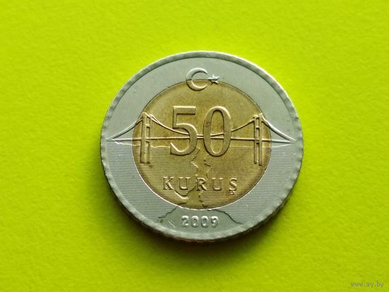 Турция. 50 курушей 2009. (2).