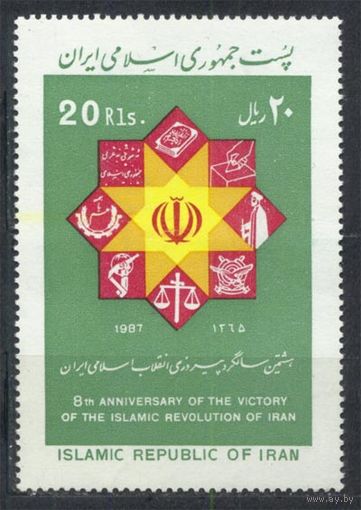 Годовщина Исламской революции. Иран. 1987. Полная серия 1 марка. Чистая