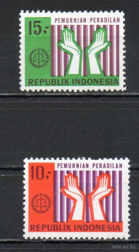 Судебная реформа  Индонезия 1970 год серия из 2-х марок