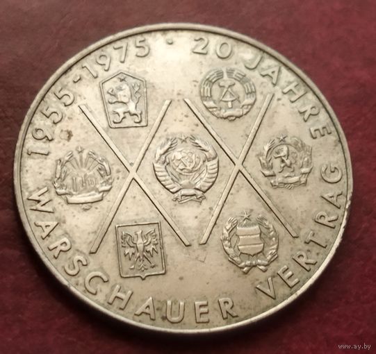 Германия - ГДР 10 марок, 1975 20 лет Варшавскому Договору