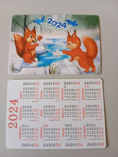 Карманный календарик. Белки. 2024 год
