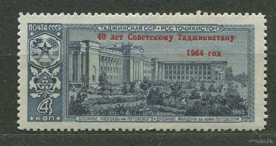 40 лет Таджикистану. 1964. Полная серия 1 марка. Чистая
