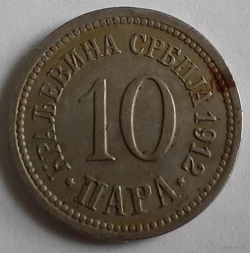 Сербия 10 пара, 1912 (5-5-84)
