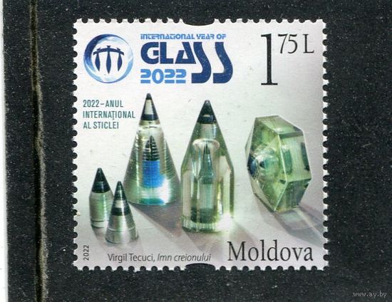 Молдавия 2022. Международный год стекла