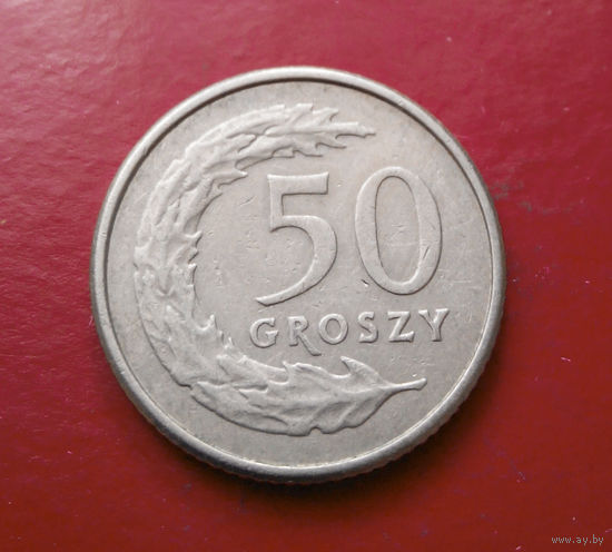 50 грошей 1992 Польша #10