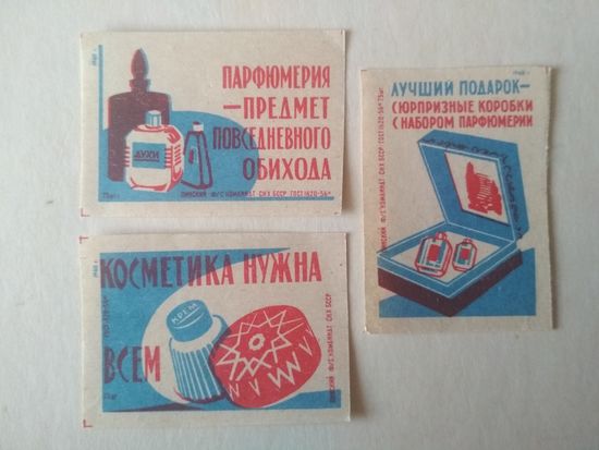 Спичечные этикетки ф.Пинск. Парфюмерия и косметика. 1960 год