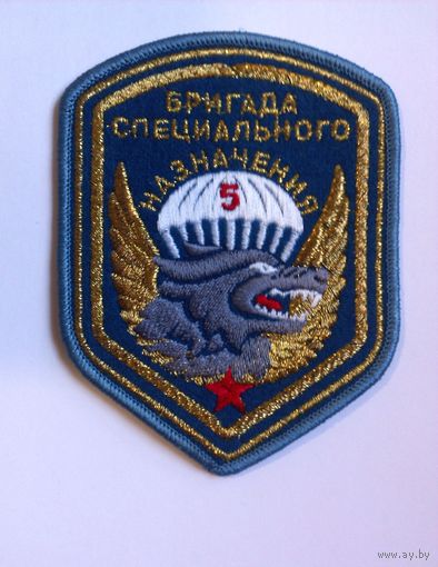 Шеврон РБ 5 бригада специального назначения (Волк)