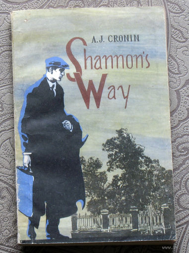А.Кронин Путь Шэннона. A.J.Cronin Shannons Way. Книга для чтения на английском языке.