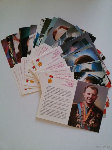 Набор открыток "Лётчики-космонавты СССР" (45 открыток- полный комплект)