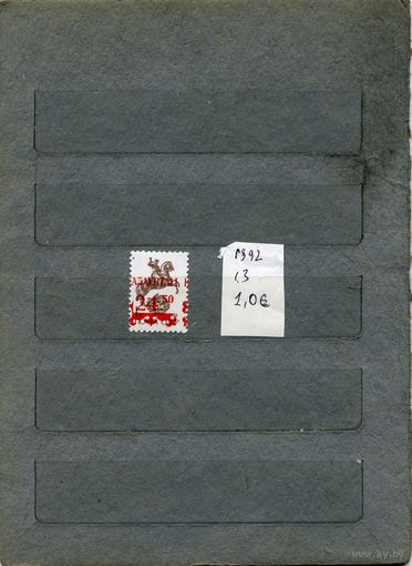 КАЗАХСТАН,  СТАНДАРТ (надпечатка)   1м серия**, 1992   (на "СКАНЕ" справочно приведены номера и цены по Michel)