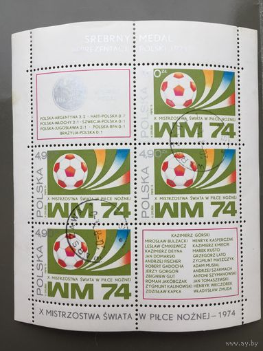 Польша 1974 год. X Чемпионат мира по футболу в Мюнхене (малый лист)