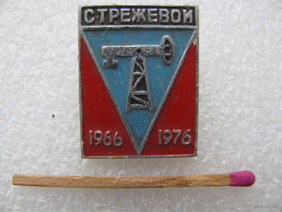 Значок. город Стрежевой. 1966-1976. нефтедобыча
