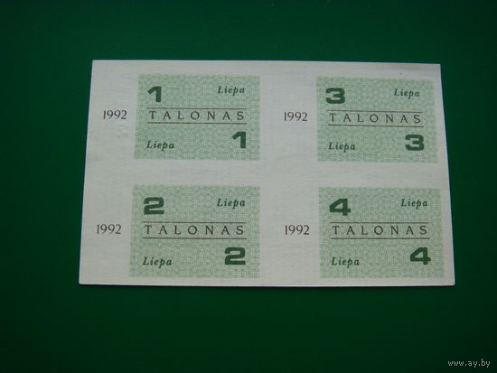Талон Литва 1992 июль