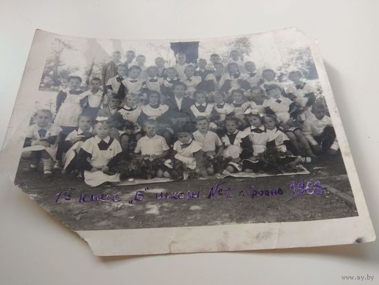 Фото 1-го класса 1963 г. средней школы номер 1 г.Гродно